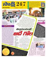 Vijayanagaram District