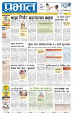 पुणे शहर आवृत्ती