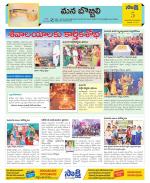 Vijayanagaram Constituencies