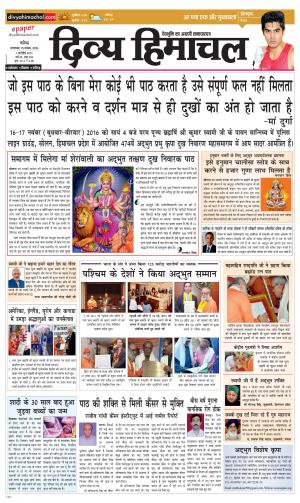 Divya Himachal Chandigarh