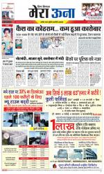 Divya Himachal Dharamsala +Mera Una +Aastha