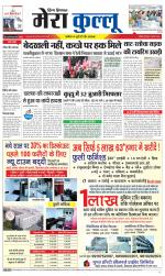 Divya Himachal Dharamsala+Mera Kullu +Aastha