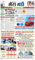 Divya Himachal Dharamsala+Mera Mandi +Aastha