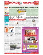 Namma Bengaluru, ಬೆಂಗಳೂರು