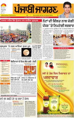 Malwa : Punjabi jagran News : 15th November 2016