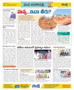 Visakhapatnam Constituencies Old