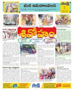 Srikakulam Constituencies