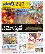 East Godavari District