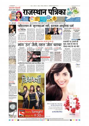 Udaipur Daak Edition