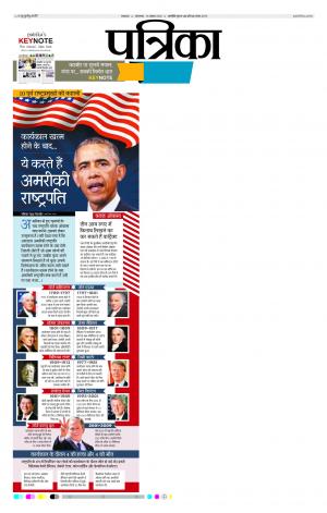 Uttar Pradesh 15-11-2016