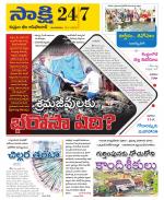 Komaram Bheem District