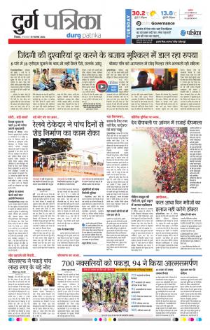 Patrika Durg