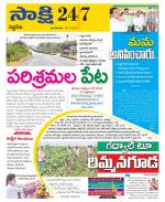 Siddipet District