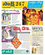 Mahabubnagar District