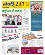 Nagarkurnool District