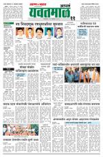 Yavatmal-Wardha Edition