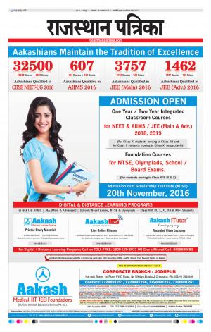 Jodhana Rajasthan Patrika