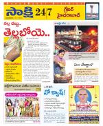 Ranga Reddy District