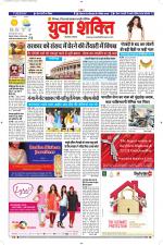 युवाशक्ति