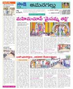 Ranga Reddy Constituencies