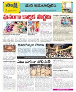 East Godavari Divisions