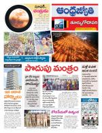 East Godavari District