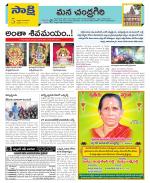 Chittoor Constituencies