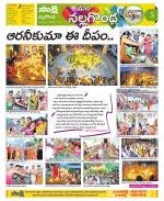 Nalgonda Constituencies