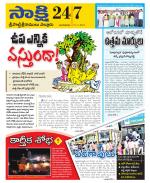 SPSR Nellore District