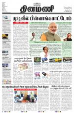 Dinamani -Tirunelveli