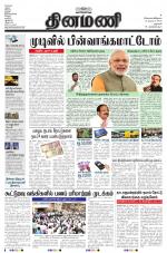 Dinamani - Dharmapuri