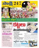 West Godavari District