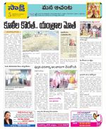 West Godavari Constituencies