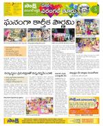 Hanamakonda Constituencies