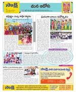 Kurnool Constituencies