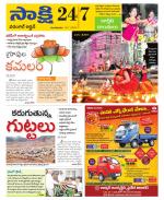 Hanamakonda District