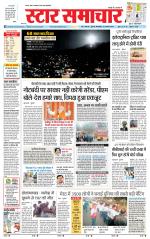 Star Samachar Satna