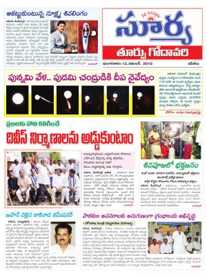 Tuesday, November 15, 2016