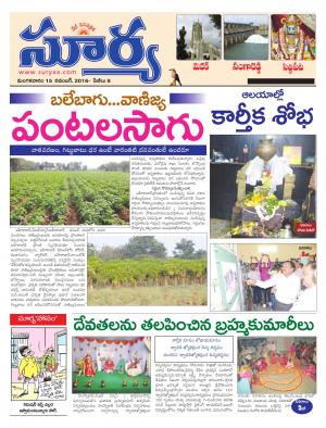 Tuesday, November 15, 2016