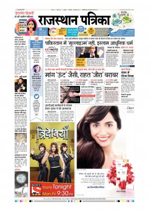 Udaipur City Edition