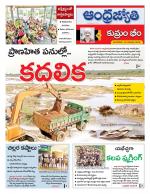 Kumuram Bheem District