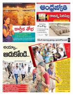 Rajanna Sircilla District