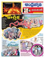 Jayashankar Bhupalpally