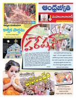 Mahabubabad District