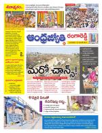 Rangareddy District