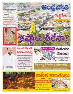 Siddipet District