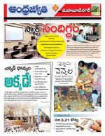 Mahabubnagar District