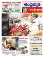 Nagarkurnool District