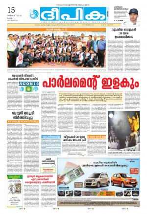 deepika 15 november 2016