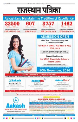 Rajasthan Patrika Pali